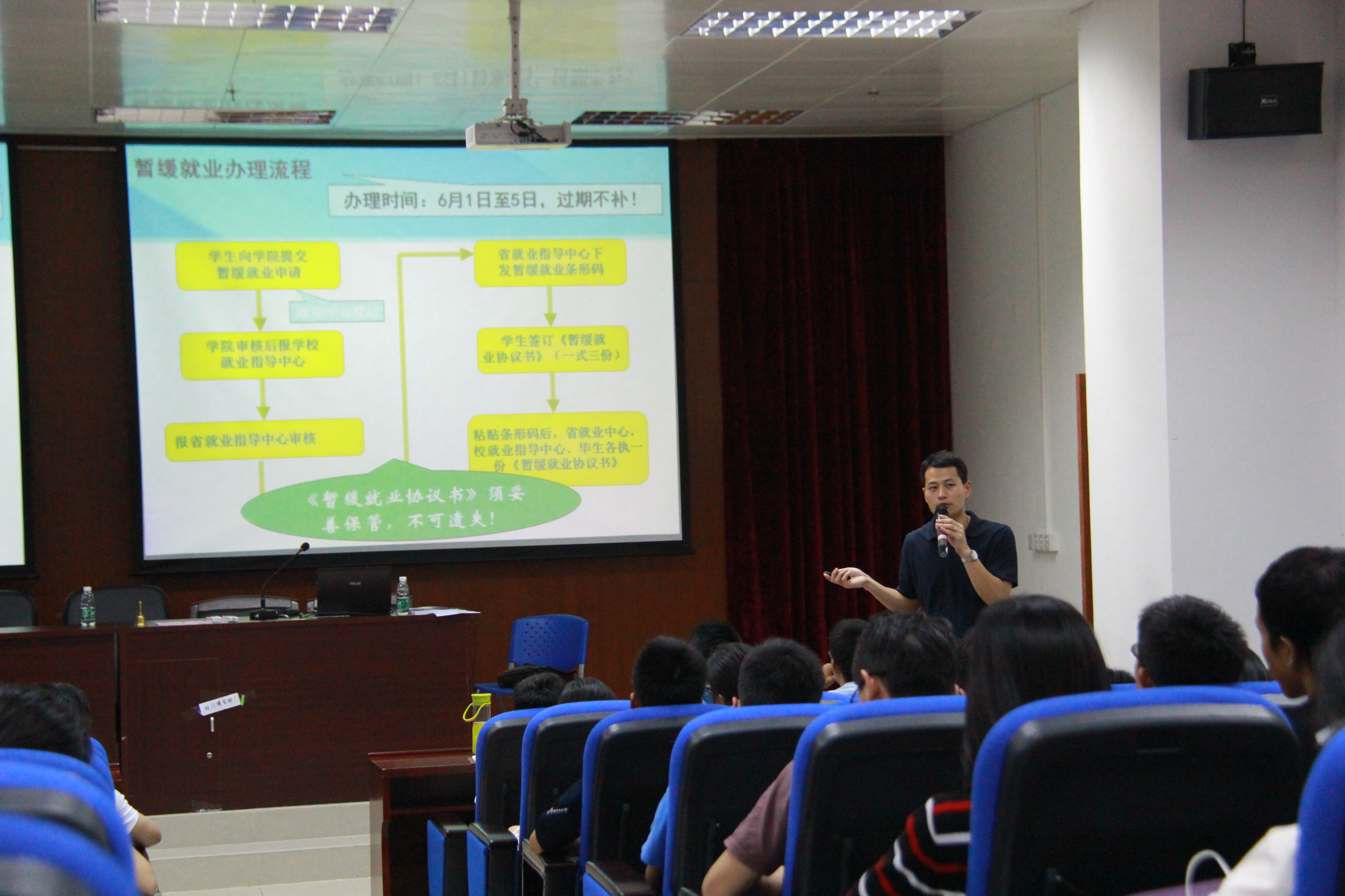 BETVLCTOR伟德官方网站举行2015届研究生毕业生就业指导培训讲座
