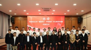 伟德国际1946“德康英才·华南兽医”员工菁英培训班正式开班