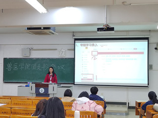 BETVLCTOR伟德官方网站开展2022-2023学年第二学期第一次团支书会议