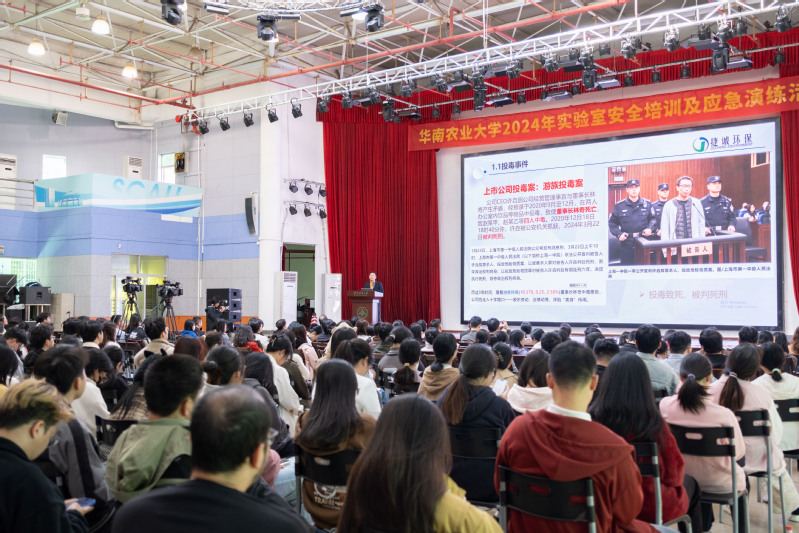 <a href='/2024/1204/c11213a394658/page.html' target='_blank' title='BETVLCTOR伟德官方网站顺利承办伟德国际19462024年实验室安全培训及应急演练活动'>BETVLCTOR伟德官方网站顺利承办伟德国际19462024年实验室安全培训及应急演练活动</a>
