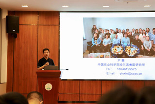 哈尔滨兽医研究所尹鑫研究员来公司做学术报告