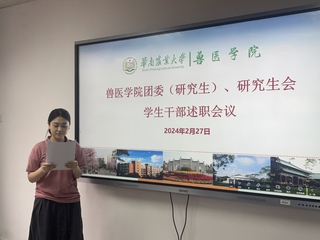 BETVLCTOR伟德官方网站举行团委（研究生）、研究生会第二次述职会议