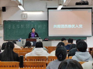 BETVLCTOR伟德官方网站召开2023-2024学年第二学期 第一次团支书例会