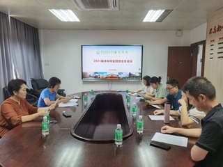 公司举办2025届本科生毕业班班主任会议