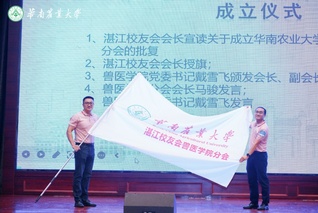 伟德国际1946湛江员工会BETVLCTOR伟德官方网站分会成立大会圆满举行