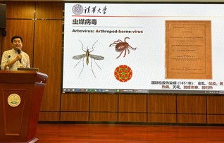 清华大学程功教授来公司作题为“蚊媒病毒感染与传播”的报告
