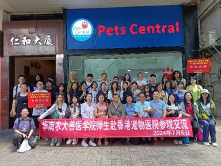 BETVLCTOR伟德官方网站师生到香港宠物医院参观交流