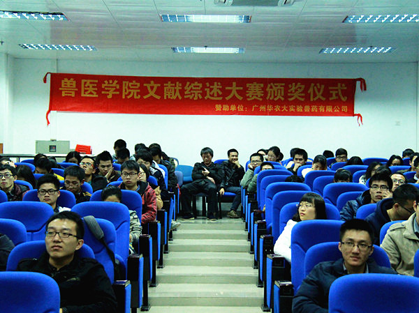 BETVLCTOR伟德官方网站第四届文献综述大赛颁奖仪式圆满举行