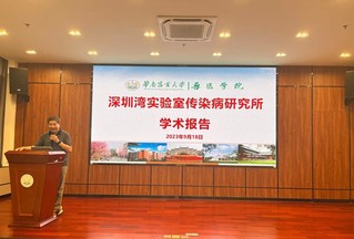 深圳湾实验室传染病研究所来公司交流