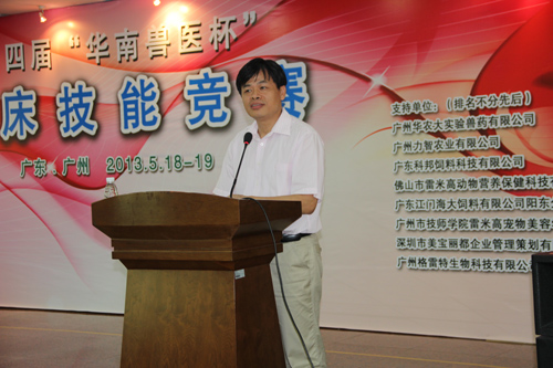 第四届“华南兽医杯”临床技能竞赛,公司再获佳绩
