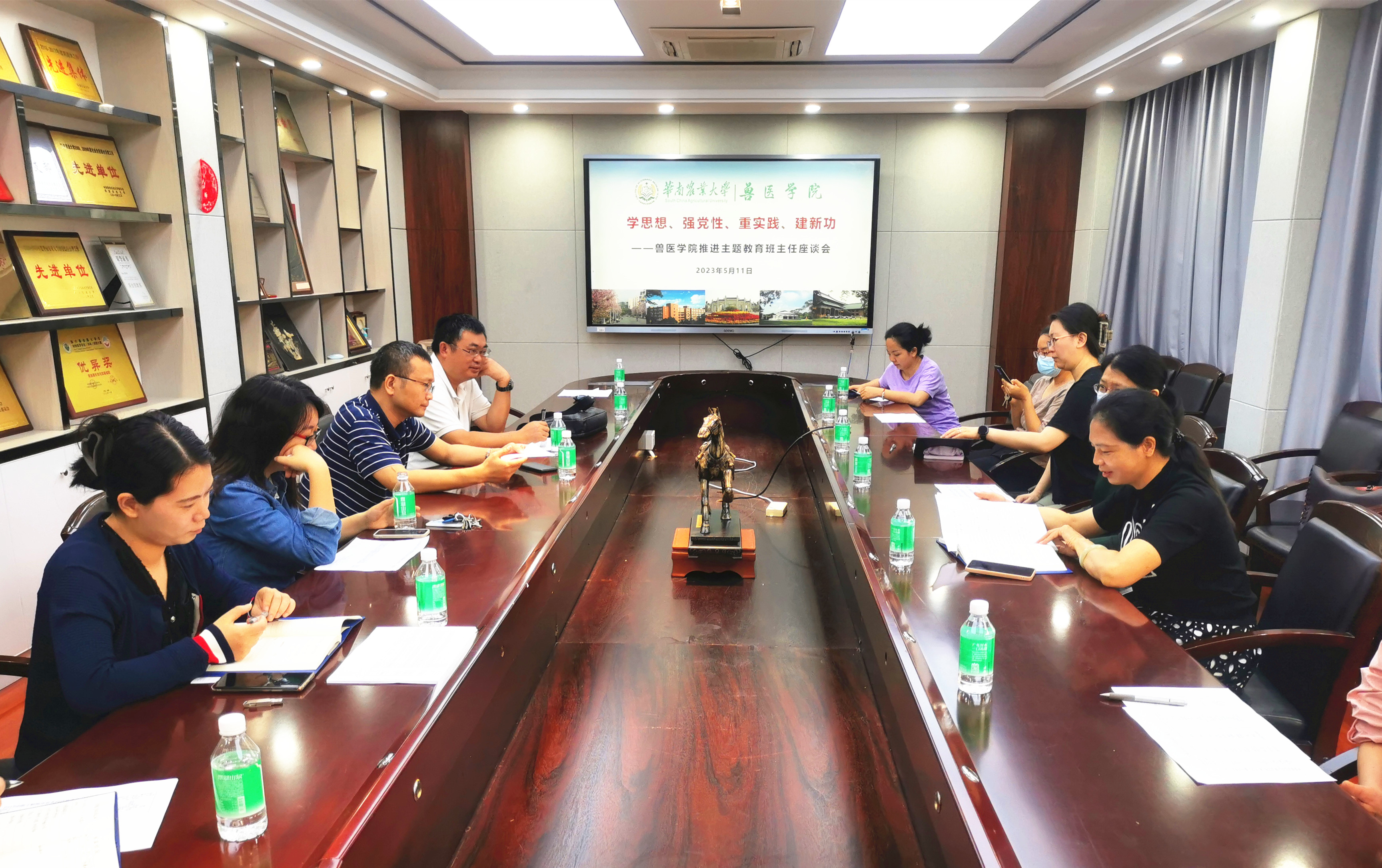 【主题教育】公司召开班主任主题教育研讨会暨毕业生就业工作推进会