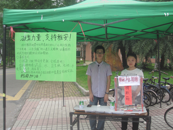 情系雅安，支援雅安----BETVLCTOR伟德官方网站爱心募捐活动