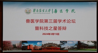 BETVLCTOR伟德官方网站第三届“科技之星”答辩会顺利举行