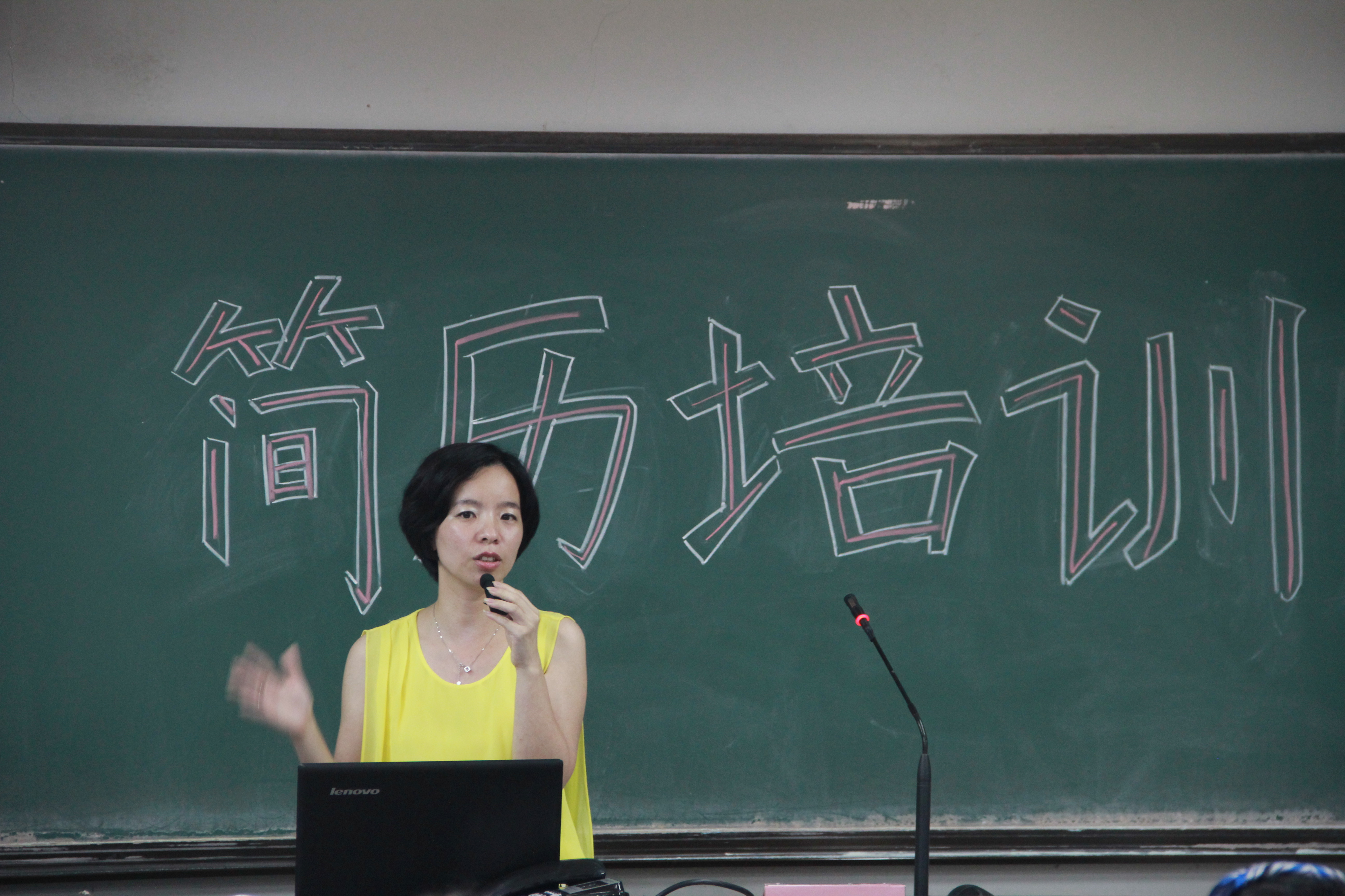 BETVLCTOR伟德官方网站简历制作技巧专题讲座