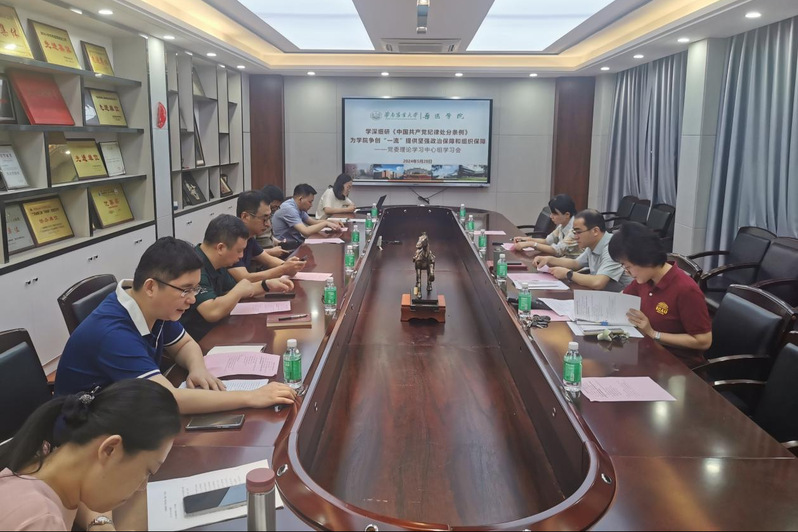 <a href='/sydj/2024/0608/c7982a377523/page.html' target='_blank' title='【党纪学习教育】公司党委理论学习中心组召开党纪专题学习会   '>【党纪学习教育】公司党委理论学习中心组召开党纪专题学习会   </a>
