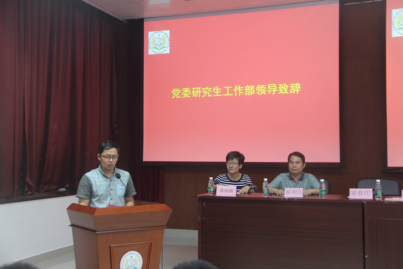 公司党委研究生工作部、第二十七届研究生会秘书长梁春江致辞_副本.jpg