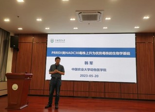 中国农业大学韩军教授来公司做学术报告