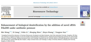 BETVLCTOR伟德官方网站孙永学教授团队在兽药的环境生态毒理学研究领域取得新进展