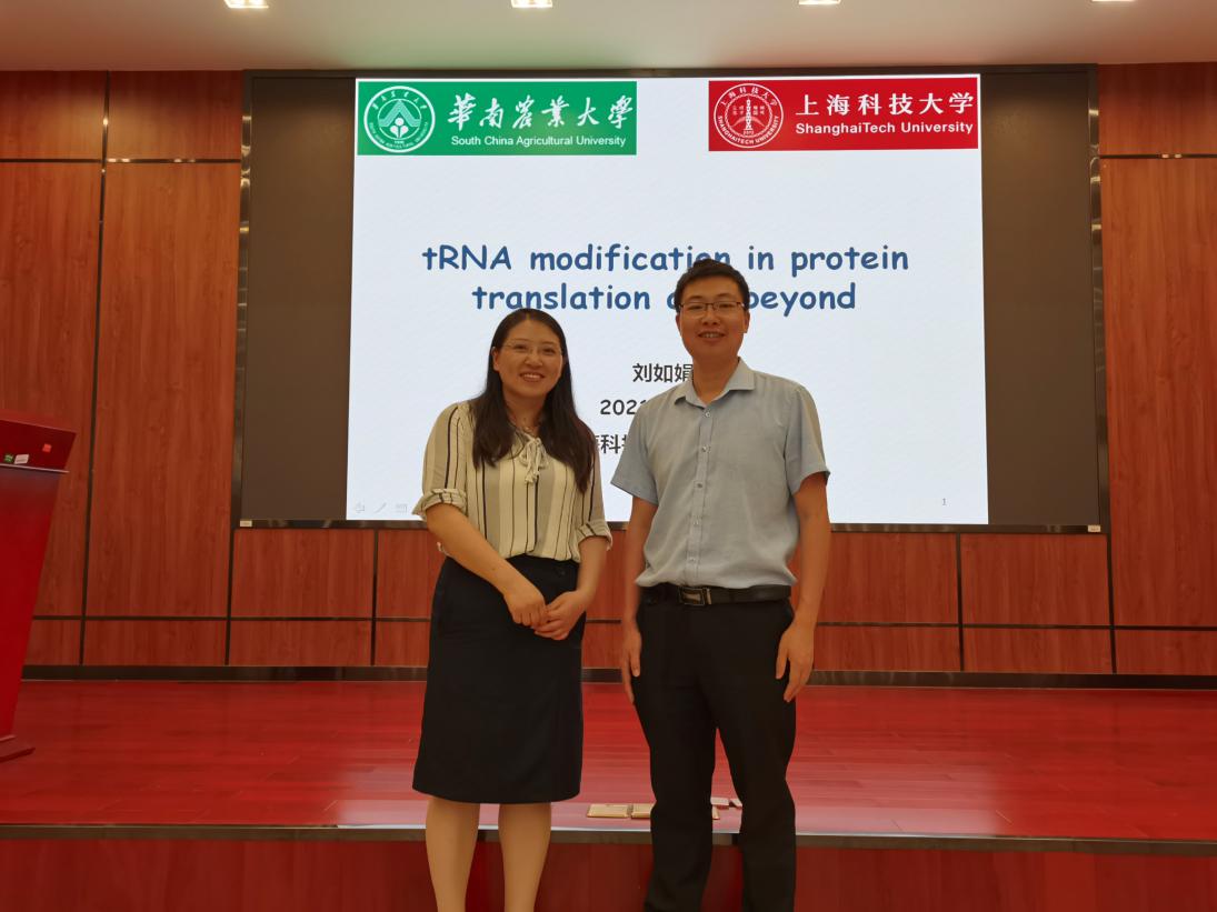 上海科技大学刘如娟研究员受邀来公司做学术报告