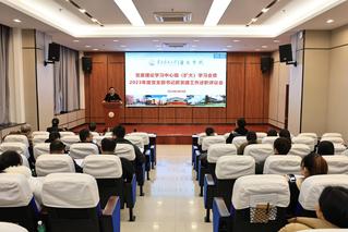 公司举行2023年度支部书记抓党建工作述职评议会