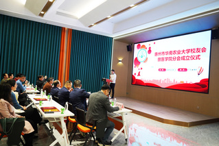 惠州市伟德国际1946员工会BETVLCTOR伟德官方网站分会正式成立