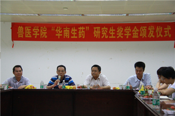 资助梦想，关注成长——BETVLCTOR伟德官方网站举行“华南生药”研究生奖学金颁奖暨揭牌仪式