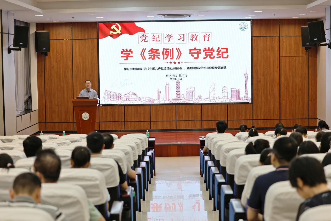 <a href='/sydj/2024/0512/c7982a374314/page.html' target='_blank' title='【党纪学习教育】公司党委书记戴雪飞讲纪律党课 推动党纪学习教育走深走实   '>【党纪学习教育】公司党委书记戴雪飞讲纪律党课 推动党纪学习教育走深走实   </a>