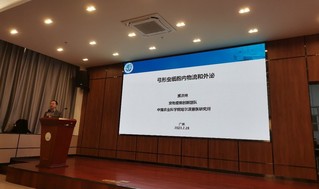 贾洪林研究员来公司开展题为“弓形虫细胞内物流和外泌”的报告