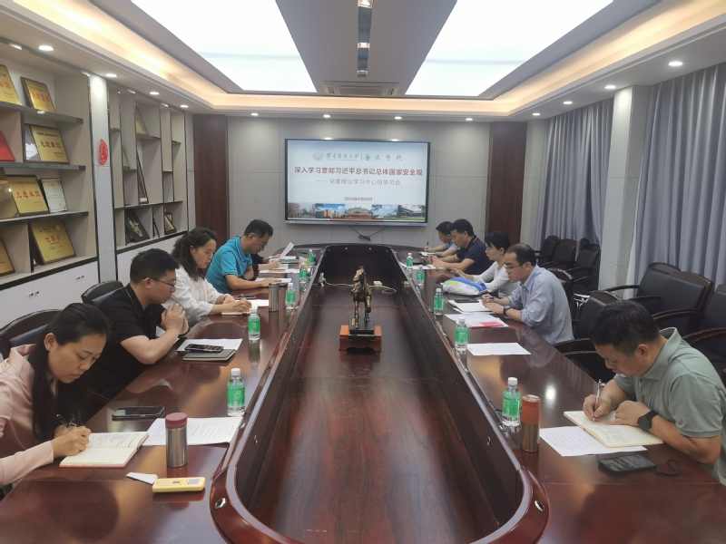 <a href='/sydj/2024/0427/c7982a373183/page.html' target='_blank' title='公司党委理论学习中心组召开会议深入学习贯彻习近平总书记总体国家安全观'>公司党委理论学习中心组召开会议深入学习贯彻习近平总书记总体国家安全观</a>