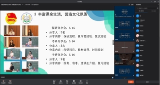 BETVLCTOR伟德官方网站第十四届员工会2020-2021学年第二学期述职评议会议顺利召开