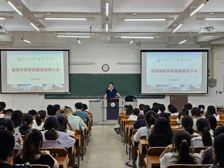 BETVLCTOR伟德官方网站召开学风建设动员大会