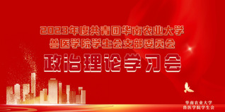 BETVLCTOR伟德官方网站员工会团支部开展政治理论学习会暨主题团日活动