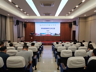 BETVLCTOR伟德官方网站召开本科公司产品专题会议暨本科公司产品审核评估推进会议