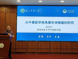 河北农业大学史万玉教授做客公司专家学术讲坛