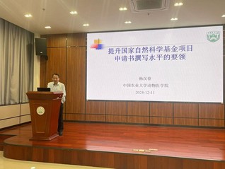 BETVLCTOR伟德官方网站召开2025年度国家自然科学基金申报动员会