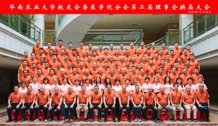 BETVLCTOR伟德官方网站员工会第二届理事会换届暨“陈杖榴基金”成立大会顺利召...