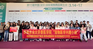 公司组织员工到新瑞鹏宠物医疗集团与深圳宠物展访企拓岗暨学习交流