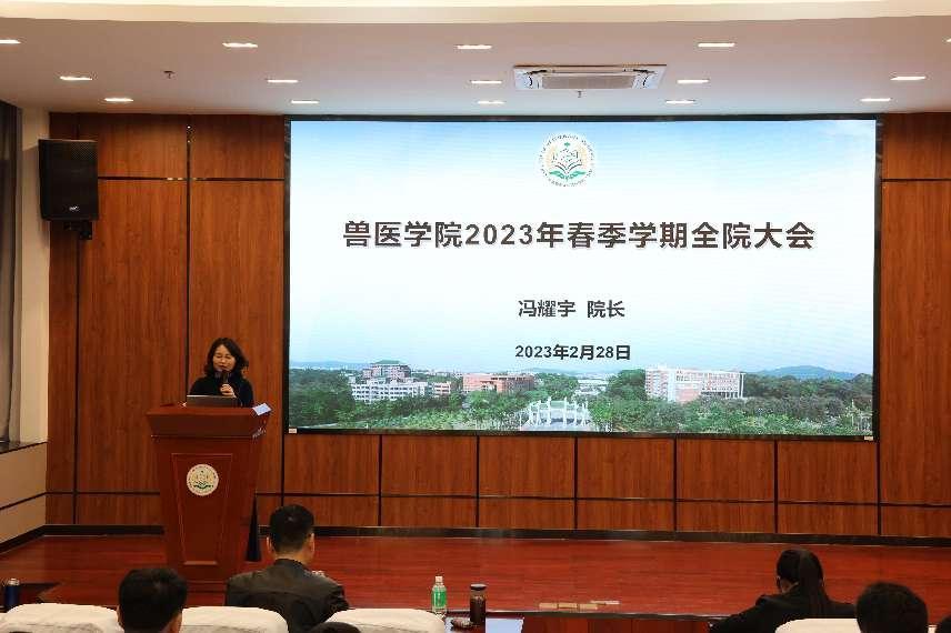 聚焦高质量，争创新成绩：公司召开2023年春季学期教职工大会
