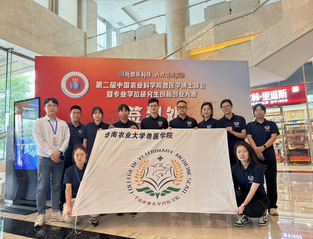 公司研究生在第二届中国农业科学院兽医学博士峰会暨专业学位研究生创新创业大赛中斩获佳绩