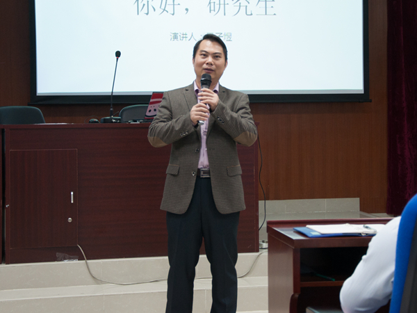 “我的讲台我做主”——BETVLCTOR伟德官方网站启动研究生扬帆学术文化活动