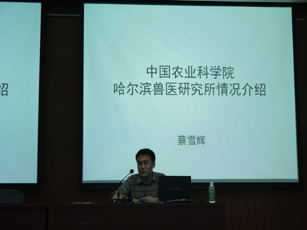 哈尔滨兽医研究所携首席科学家来公司宣讲