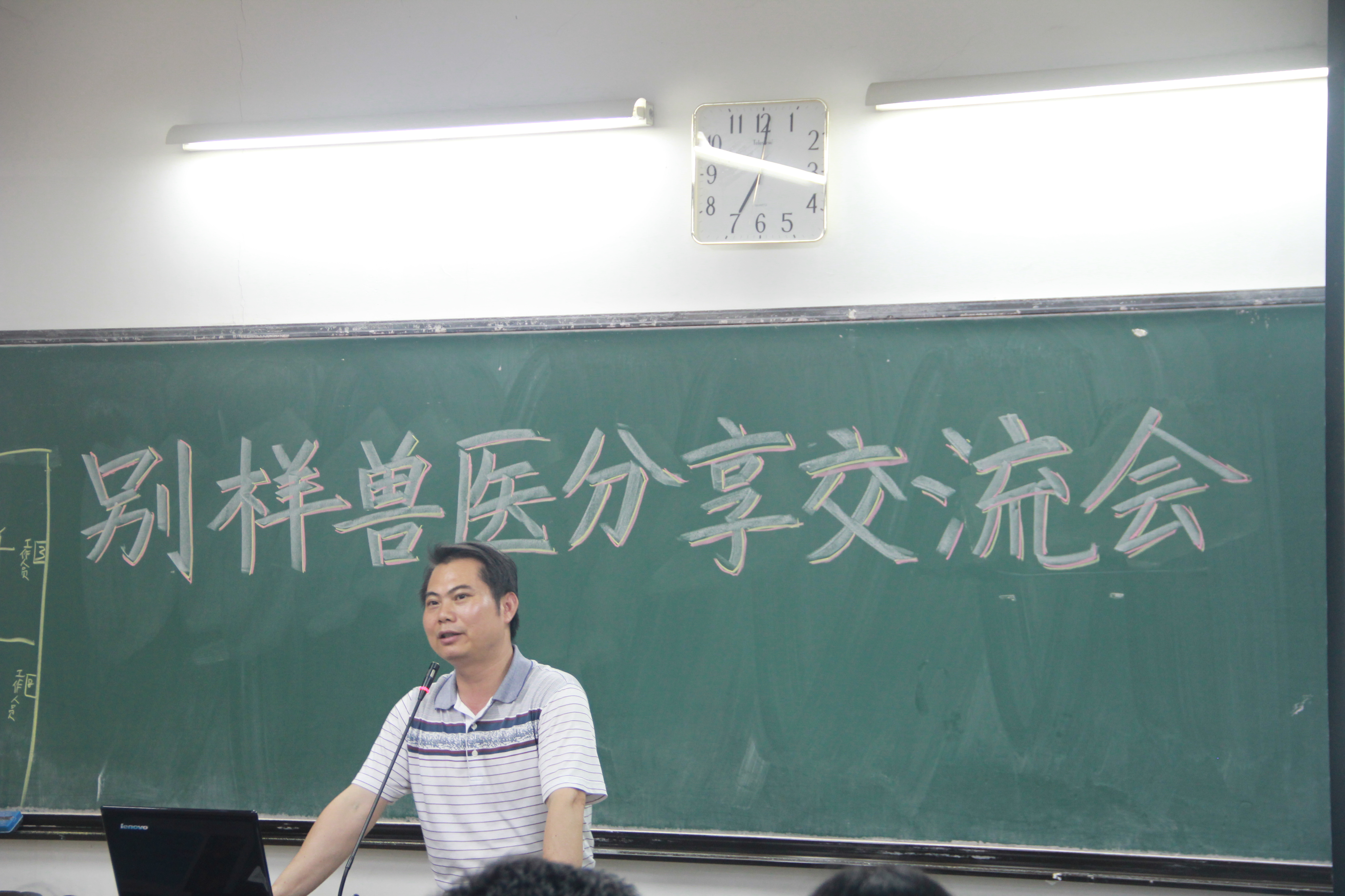 BETVLCTOR伟德官方网站举办“模范引领”之“别样兽医”分享交流会