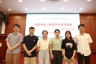 研途共进——BETVLCTOR伟德官方网站开展研究生学术交流会
