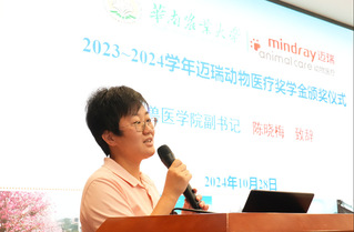 BETVLCTOR伟德官方网站“迈瑞动物医疗奖学金” 颁奖仪式顺利举行