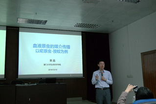 厦门老员工命科学学院袁晶教授受邀来公司做学术报告