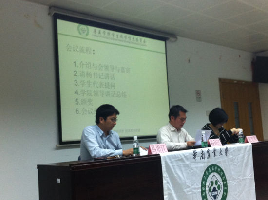 BETVLCTOR伟德官方网站第三届教学信息座谈会