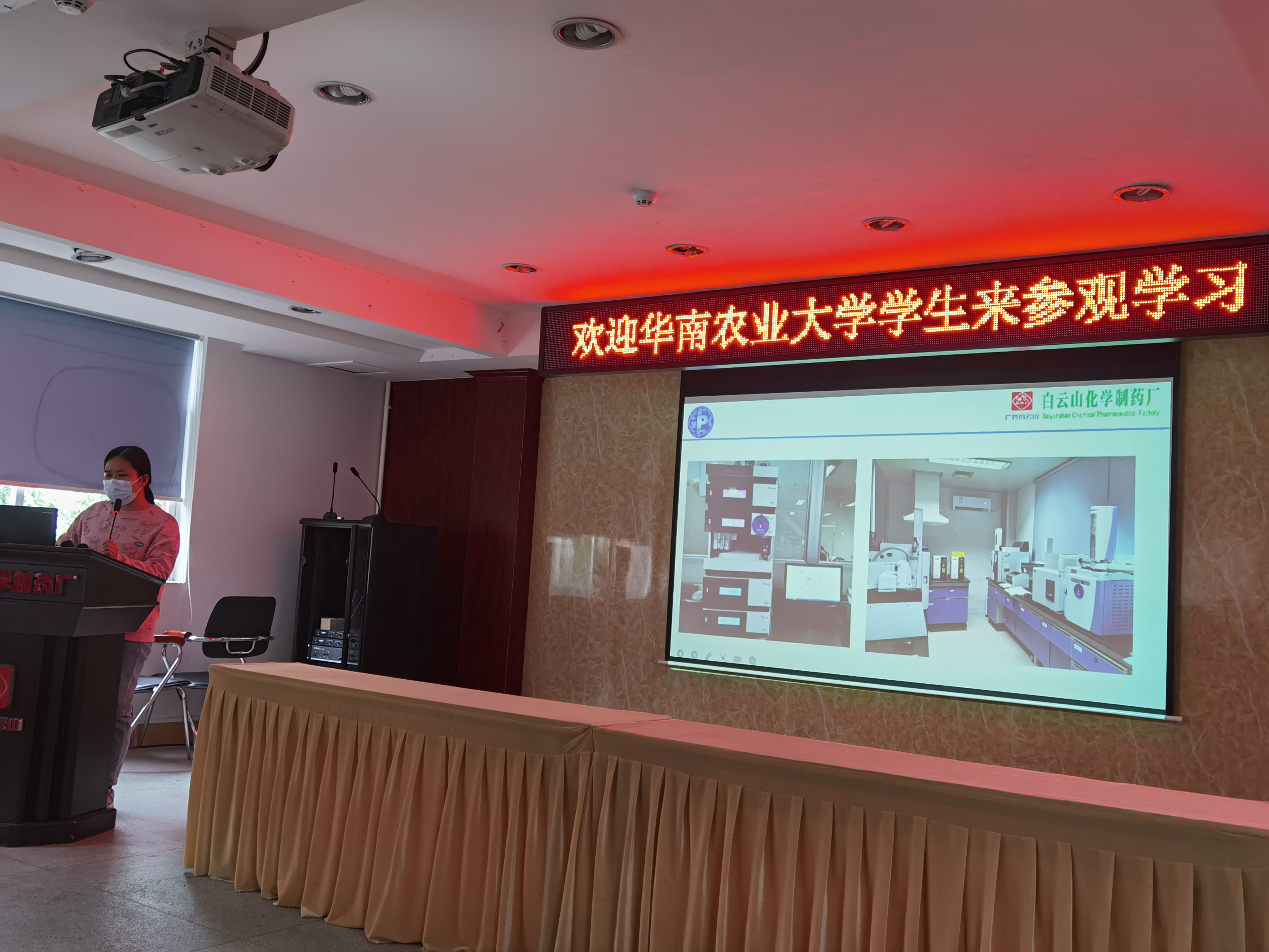 公司师生赴广州白云山化学制药厂参观学习