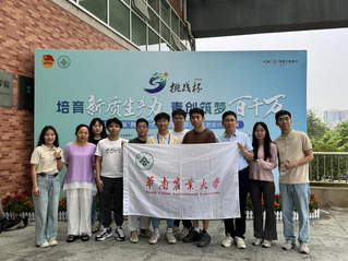 喜报！公司荣获第十四届挑战杯广东老员工创业计划竞赛金奖